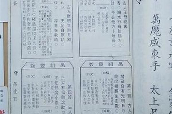 济公灵签解签大全11签
