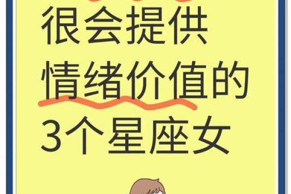星座知识真的可靠吗女生