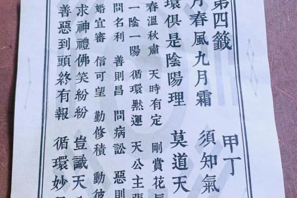 吕祖灵签抽签88