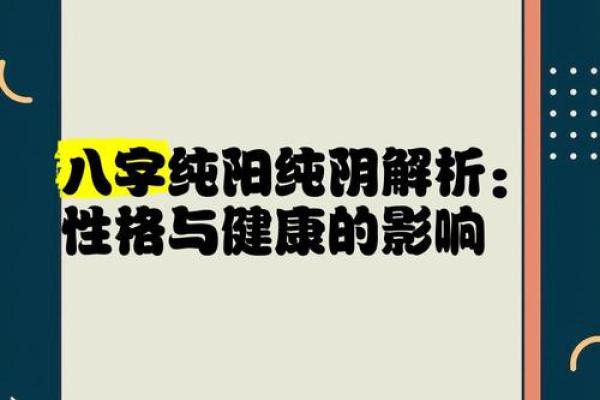 女八字纯阴好不好  温柔懂权术