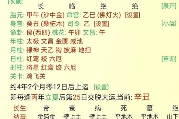 怎么给生于2024年腊月二十四的八字缺木男孩取名字？