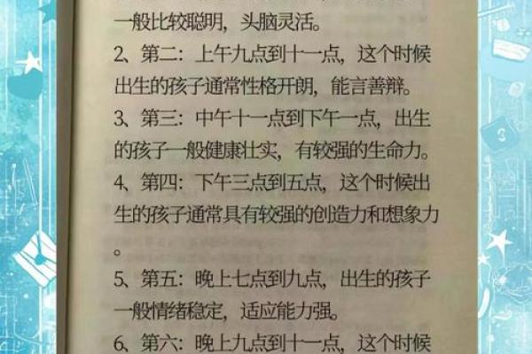 八字命理-2024年农历八月十七的孩子命运详解