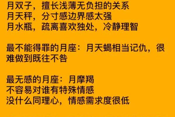 月亮星座天秤的人花心吗