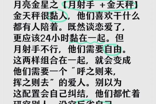月亮星座天秤的人花心吗