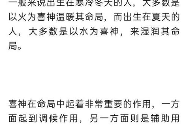 闲神在八字里的作用,八字如何看闲神