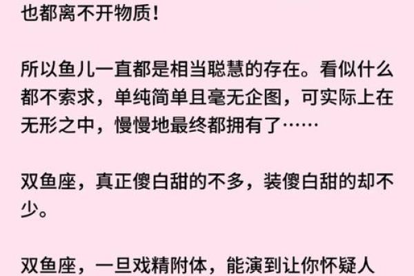 为什么别的星座都比双鱼座强势