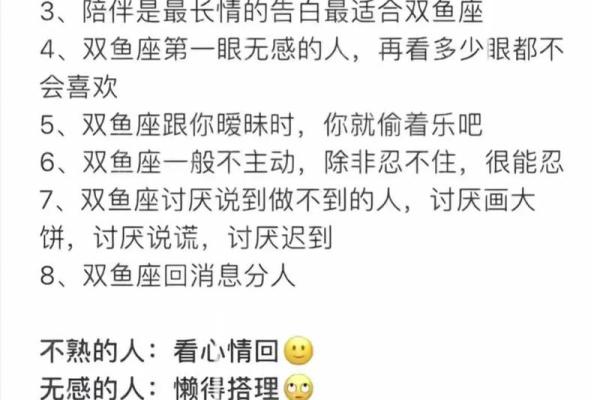 为什么别的星座都比双鱼座强势