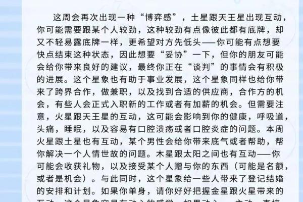 星座运势20245月双子