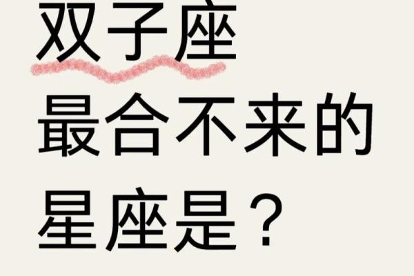 双子女比较适合什么星座