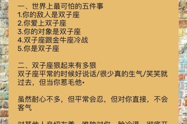双子女比较适合什么星座