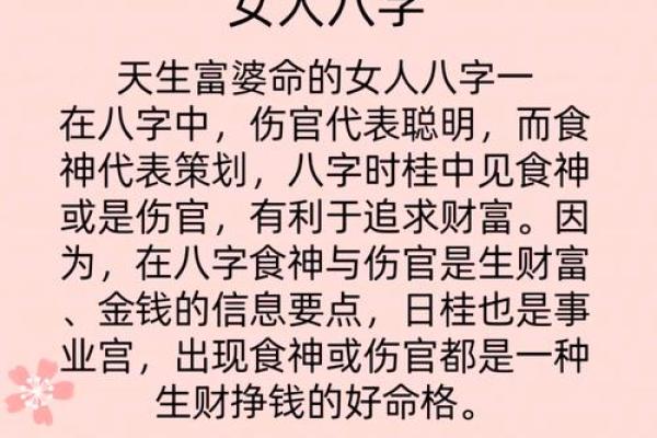 从八字论贫贱富贵，看你的八字到底怎么样？