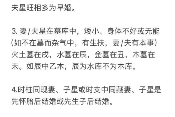 童子命女孩婚姻坎坷的八字分析