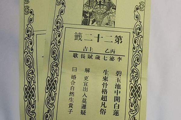 每一日财运灵签