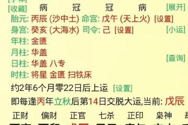 八字合婚择日