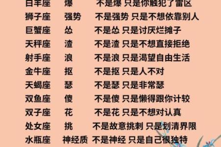 如何让12星座反过来