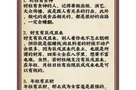 八字一样为什么命不一样