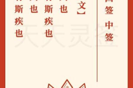 月下老人灵签2l