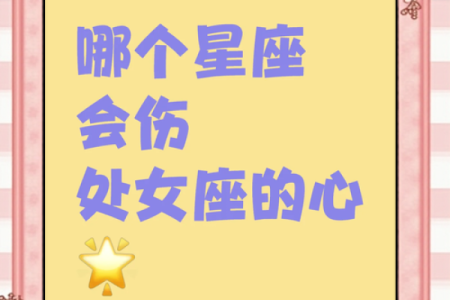 哪个星座女生会嫌弃男友穷