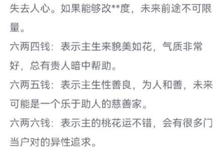 称骨算命，赶紧对照你骨重多少、命运几何？