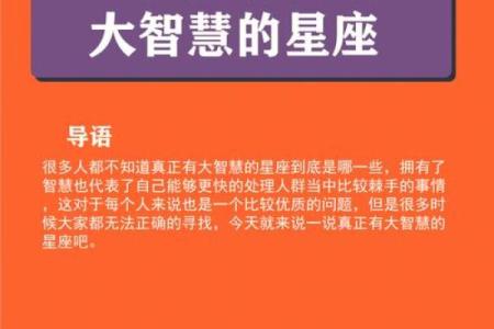 不轻易妥协认输的星座有哪些
