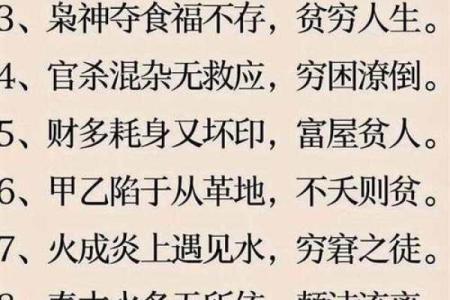 八字断命金口诀成周易高手