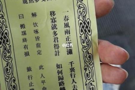 观音菩萨灵签八十八