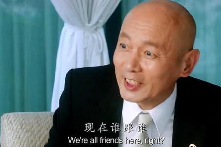 范伟黄渤算命大师电影