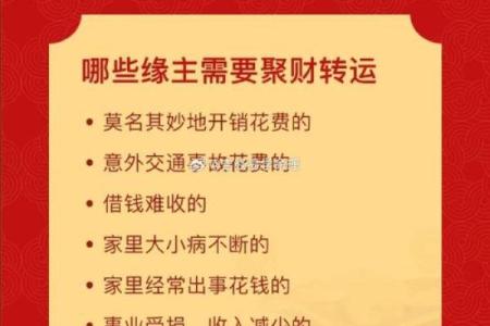 财运旺旺，旺财风水秘籍有哪些？
