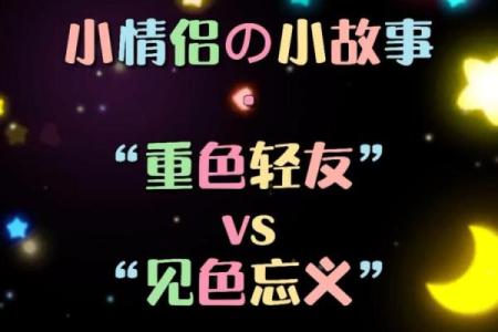 “见友忘色”中国好基友的3大星座
