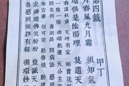 吕祖灵签抽签88
