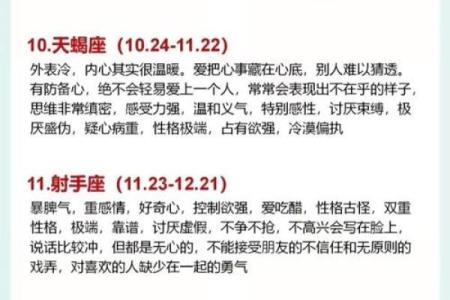 哪些星座属于依赖性人格