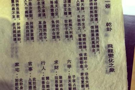 观音灵签36签详解考试