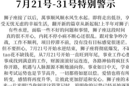狮子座是图像星座吗