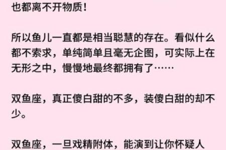 为什么别的星座都比双鱼座强势