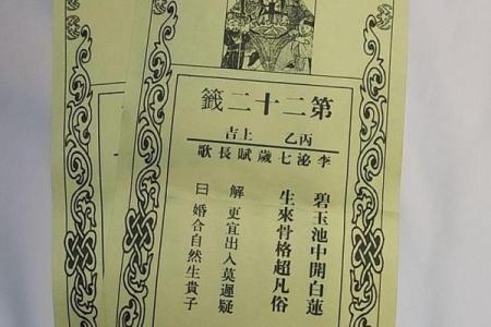 每一日财运灵签