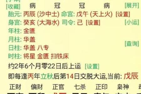八字合婚择日