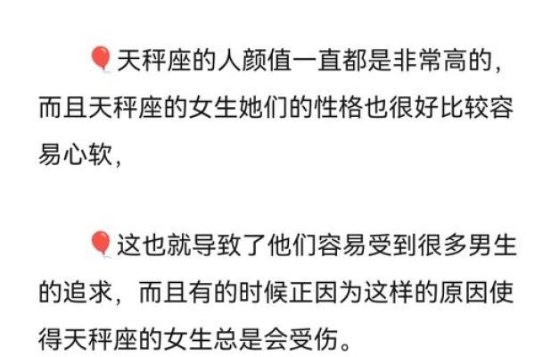 十二星座什么样的女人最有魅力