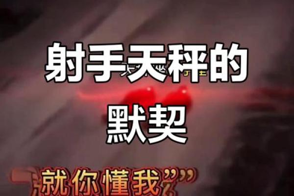 哪个星座容易产生心电感应