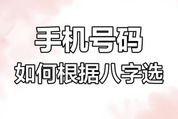 八字匹配