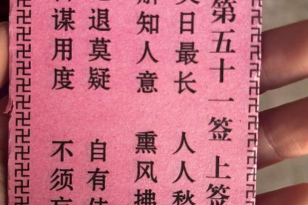 佛祖灵签第一签签意
