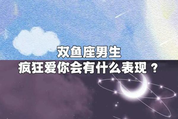 十二星座双鱼座男生懒不懒的表现