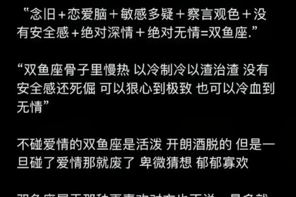 十二星座双鱼座男生懒不懒的表现