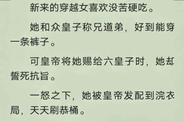 小说：世子突然病入膏肓，天师卜卦需八字全阳女子冲喜，庶女躺枪