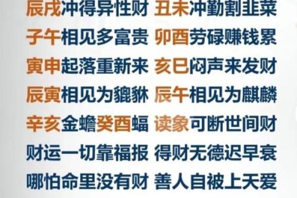八字中的偏财和正财代表什么