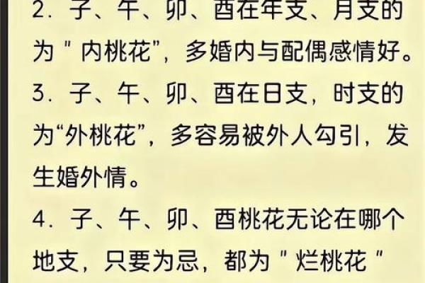 八字看配偶祖籍,八字看配偶姓氏