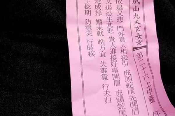 观音灵签34签求姻缘解释