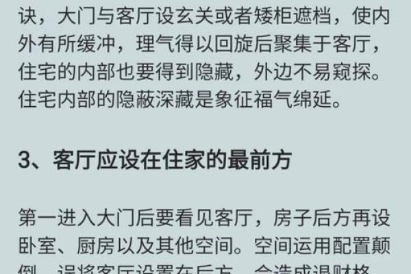 无山无水的阴宅风水，应如何选
