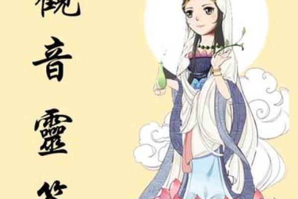 观音灵签83签考试