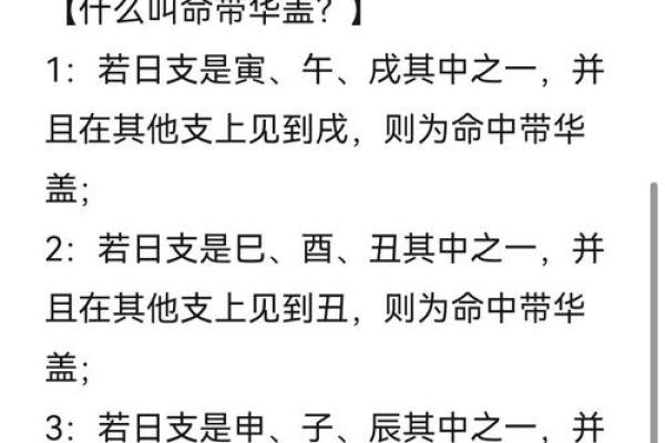 生辰八字算命：论桃花运