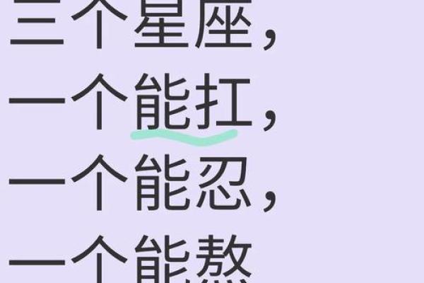 最难讨好 油盐不进的星座说的都是谁呢